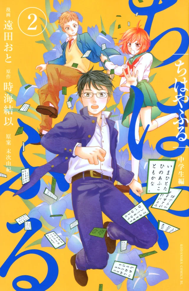 Volume 02