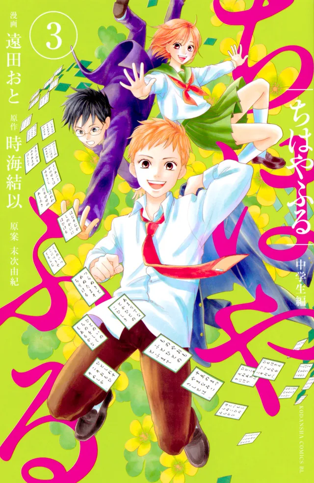 Volume 03