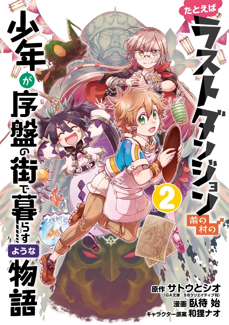 Volume 02