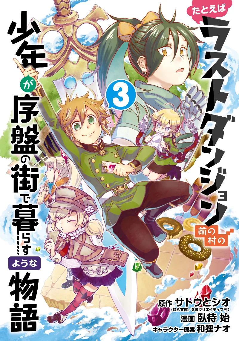 Volume 03