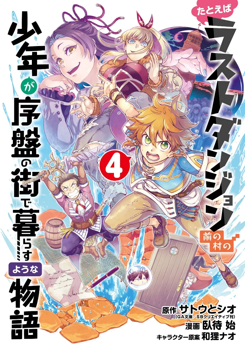 Volume 04