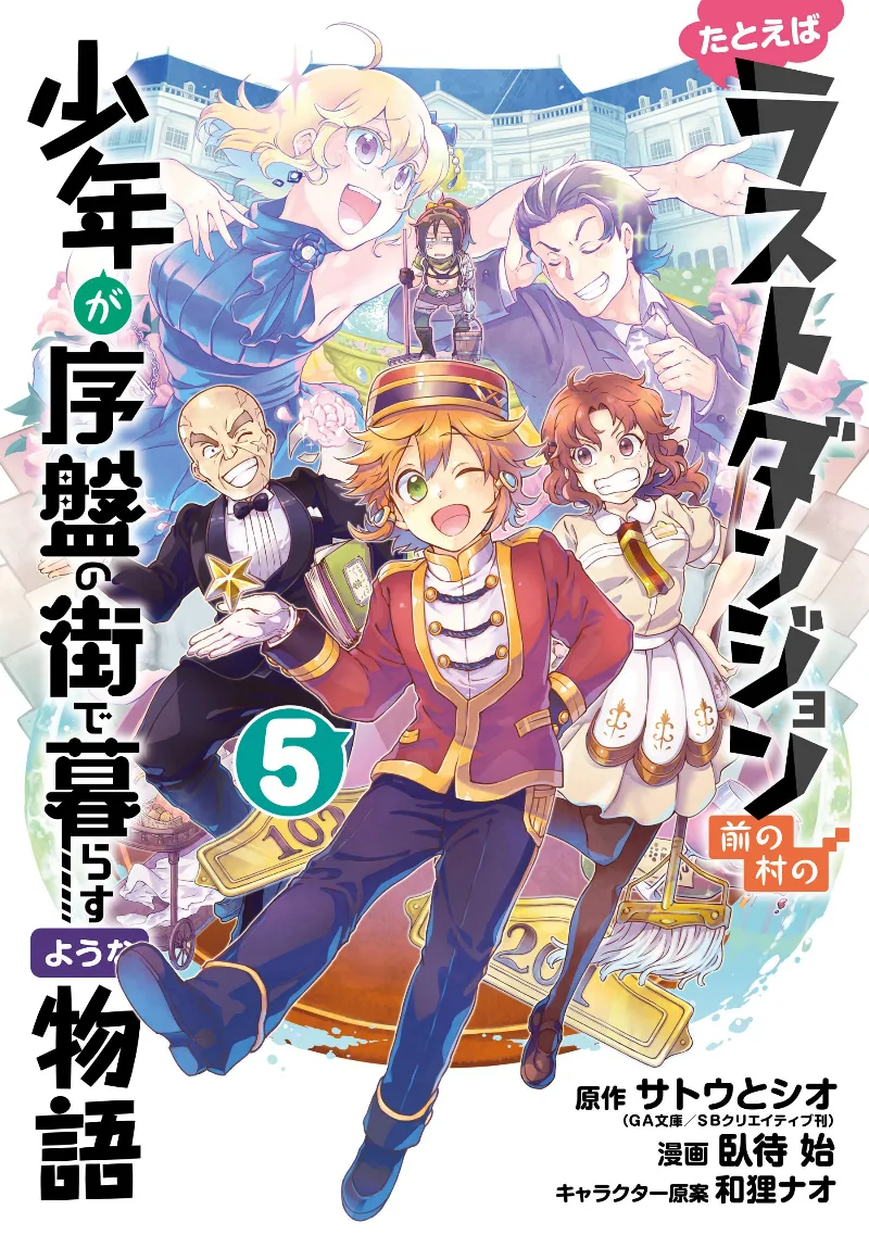 Volume 05