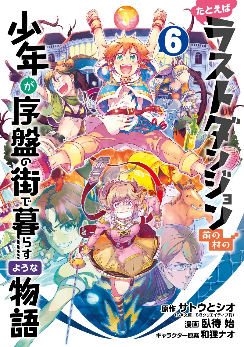 Volume 06