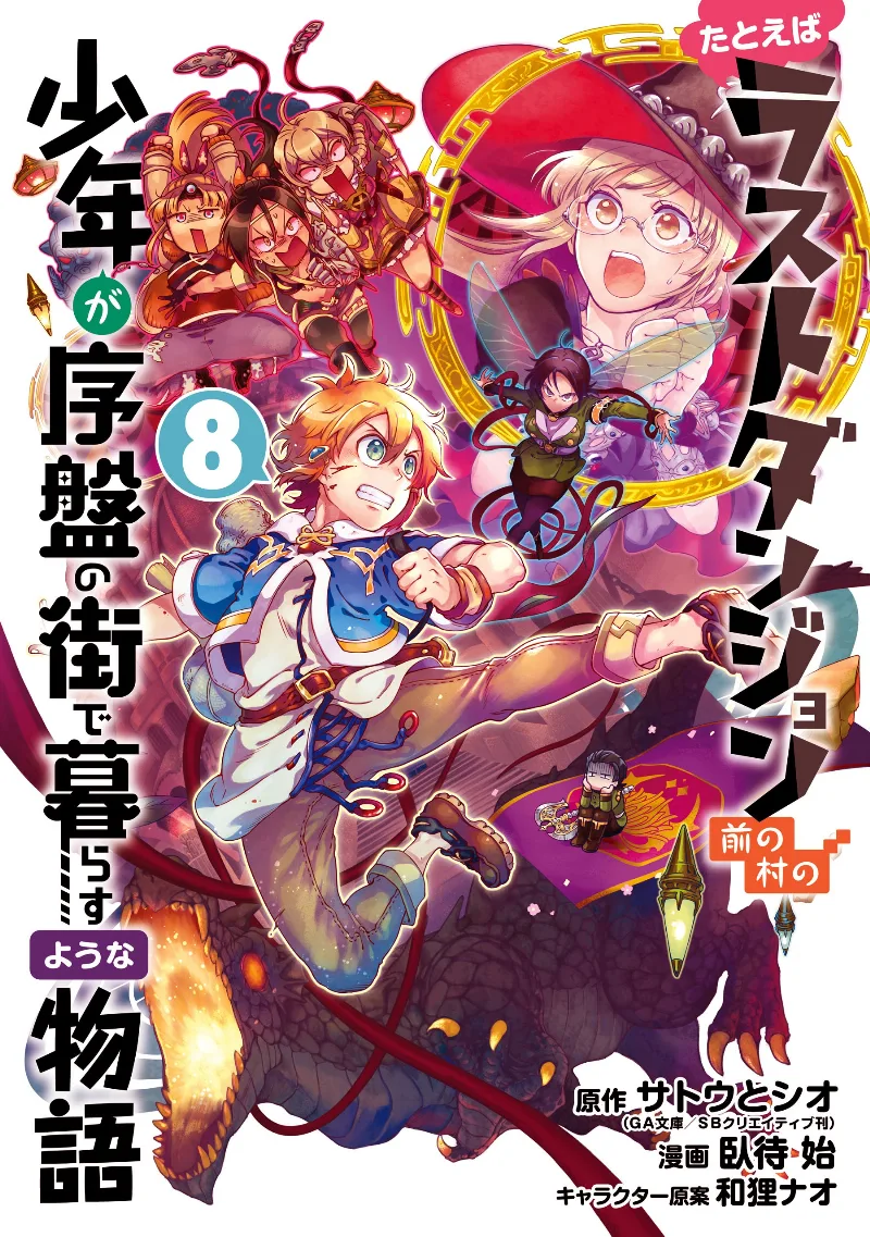 Volume 08
