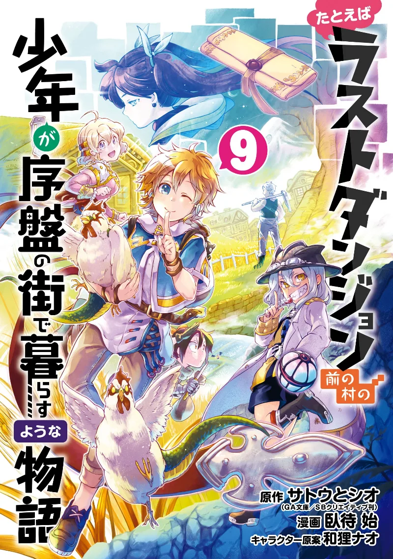Volume 09