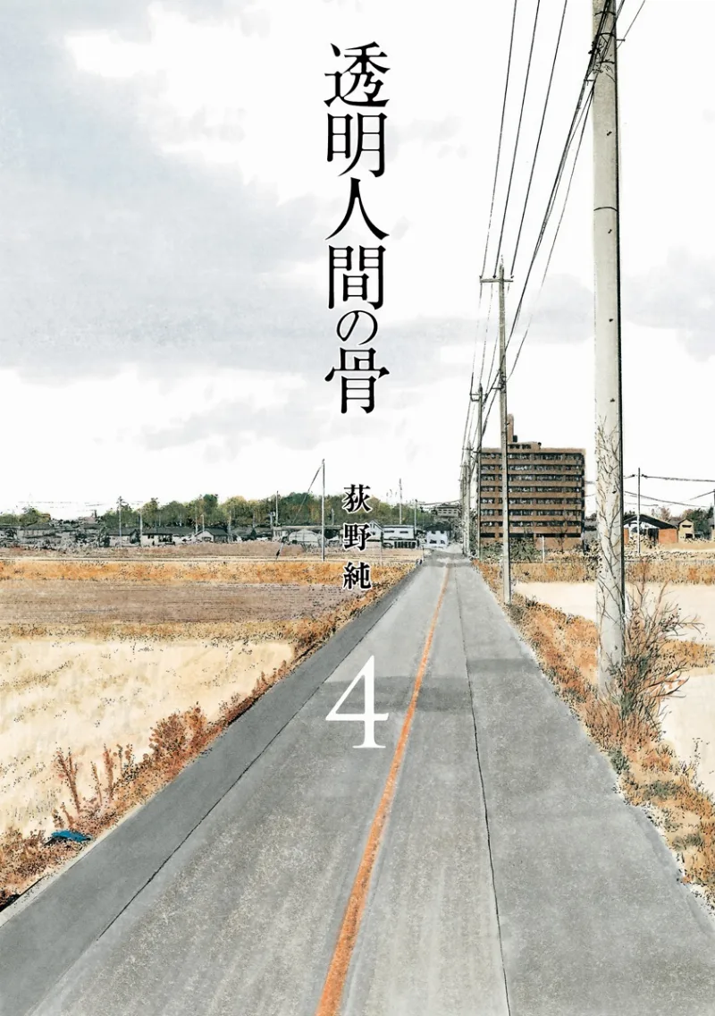 Volume 04