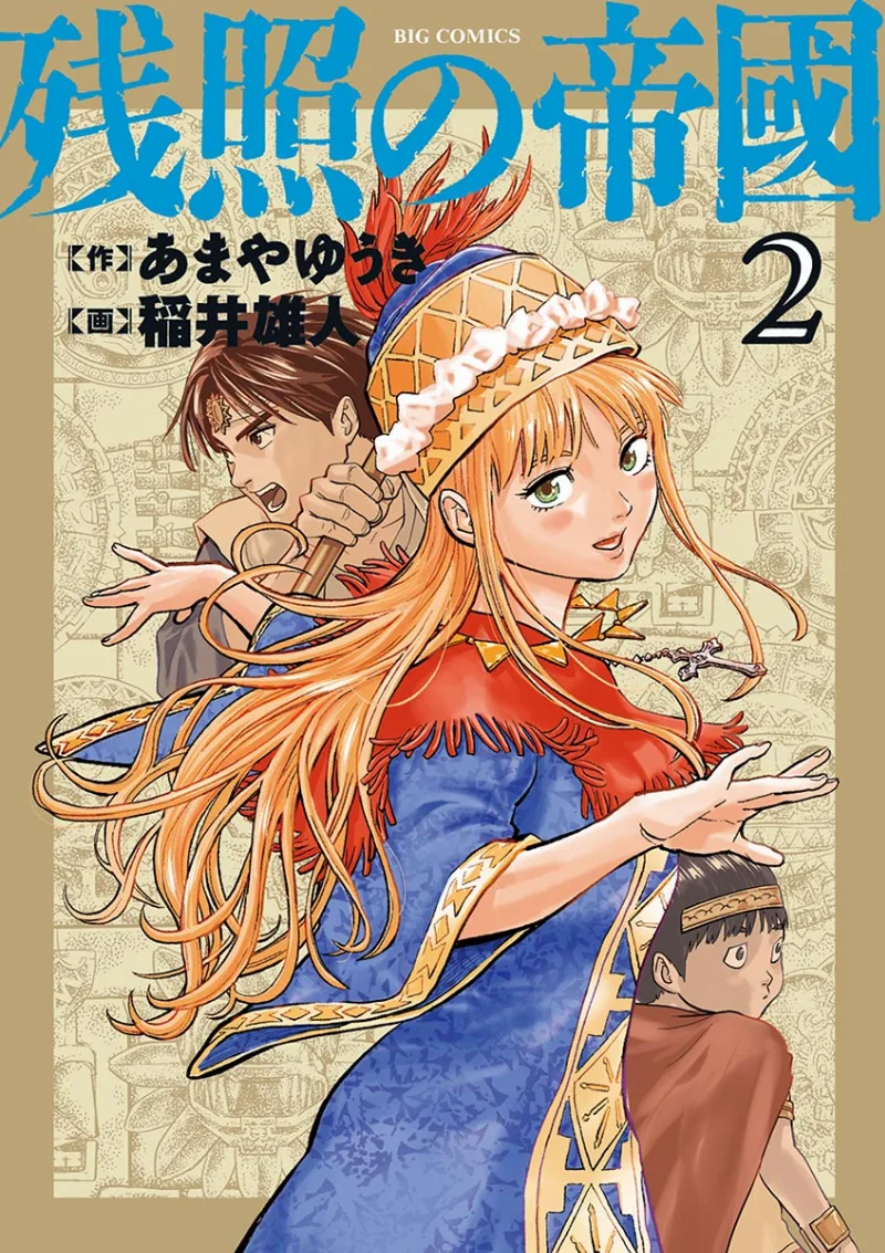 Volume 02