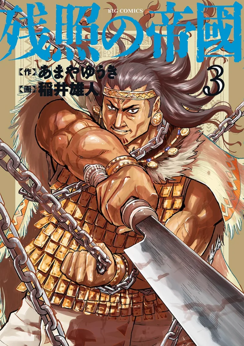 Volume 03
