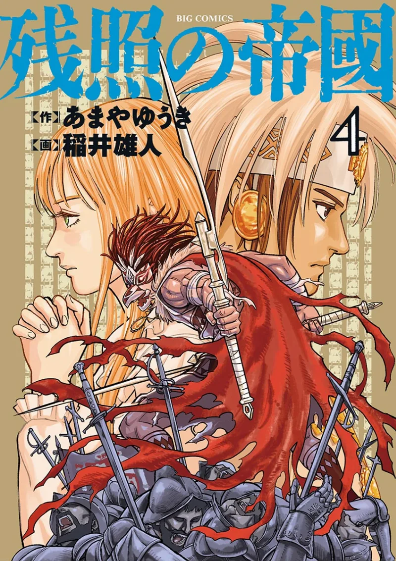 Volume 04