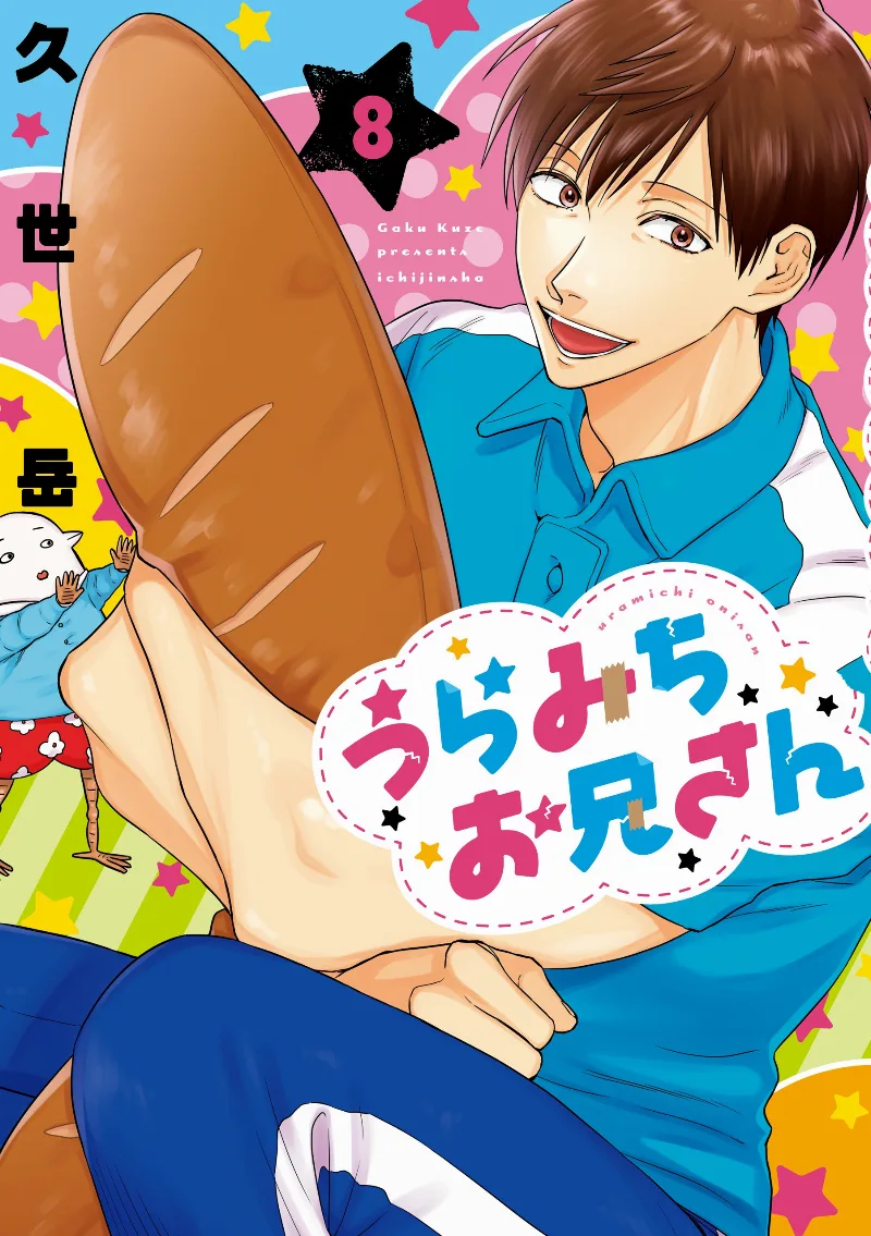 Volume 08