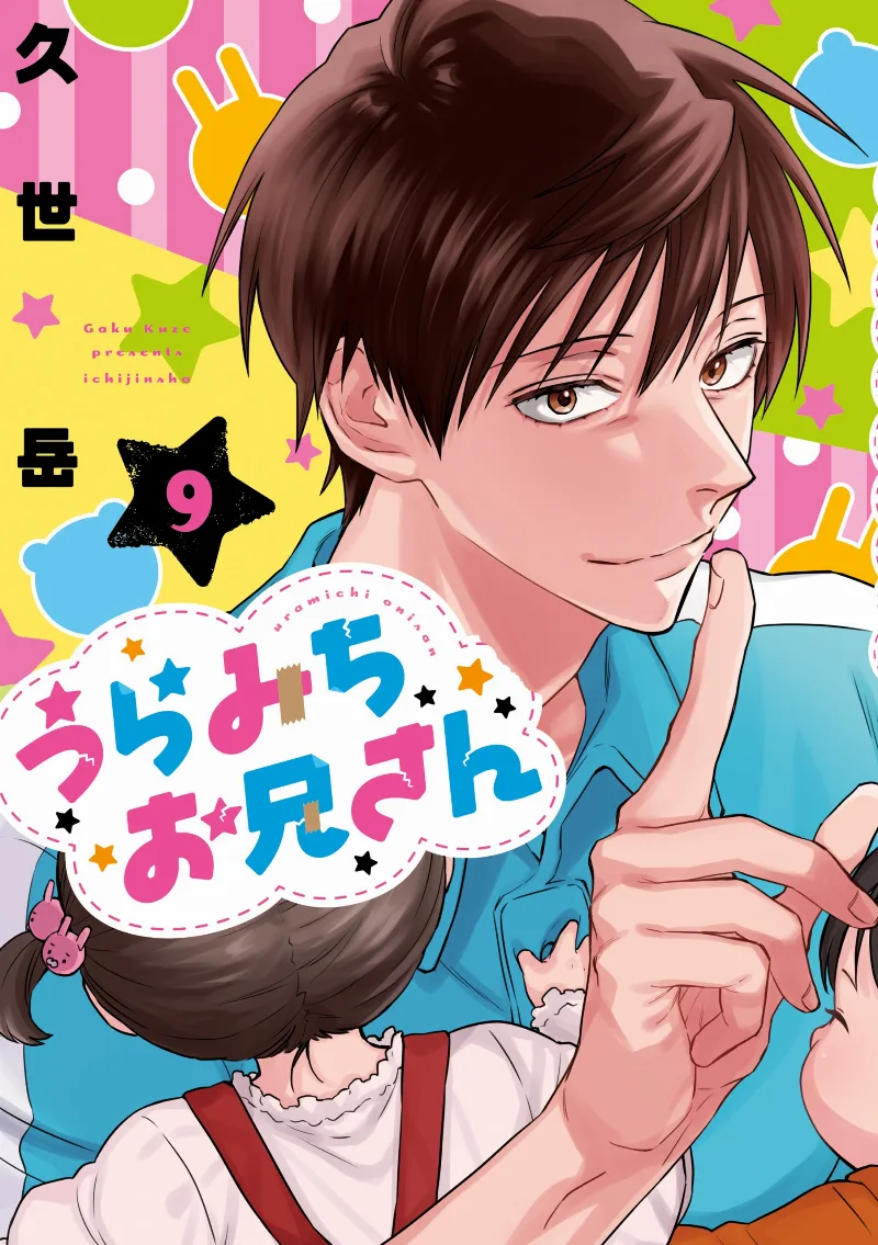 Volume 09