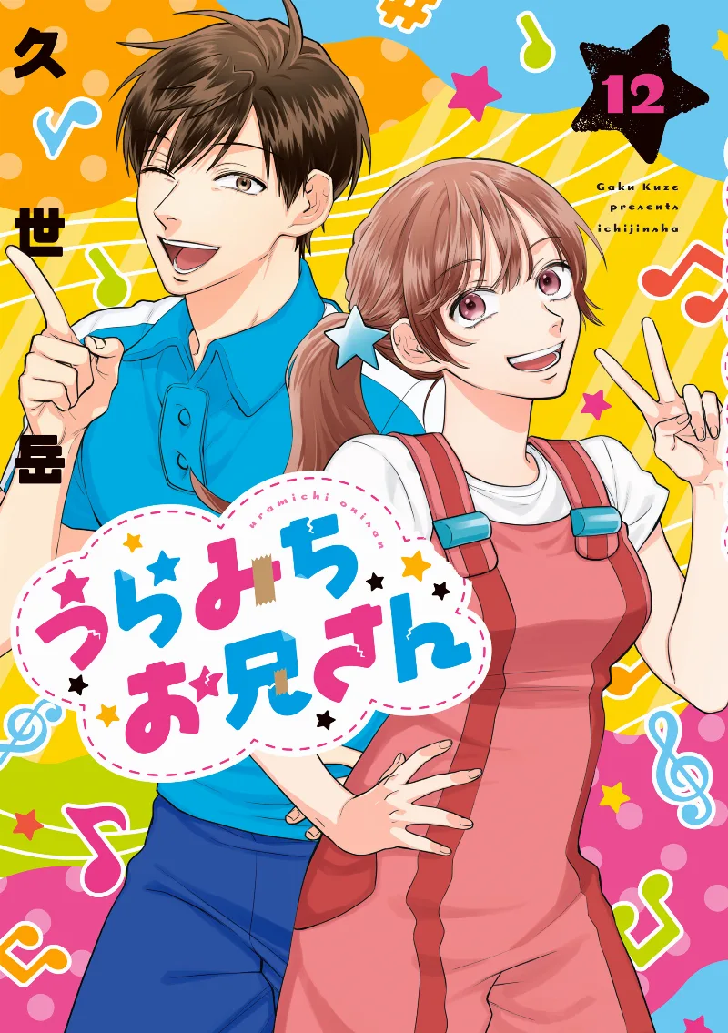 Volume 12