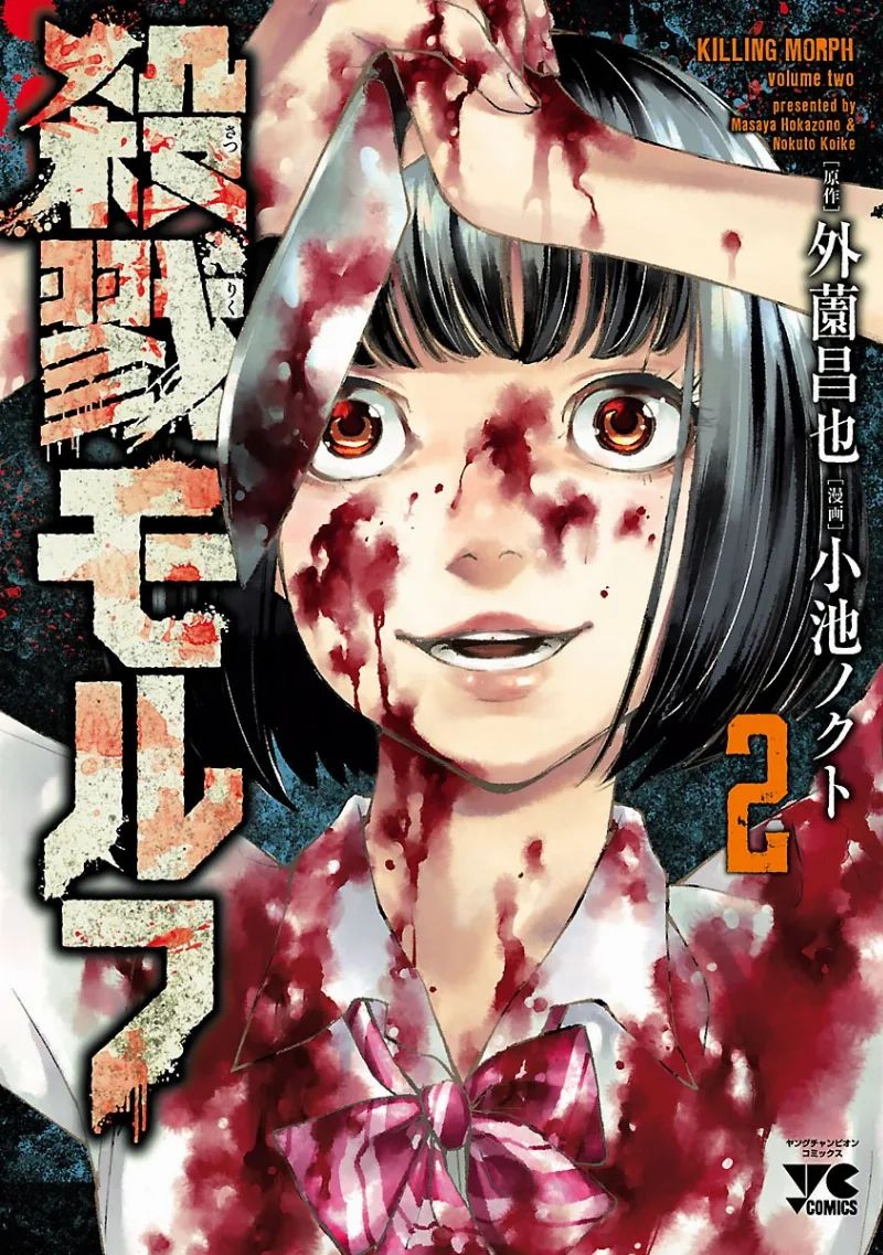 Volume 02