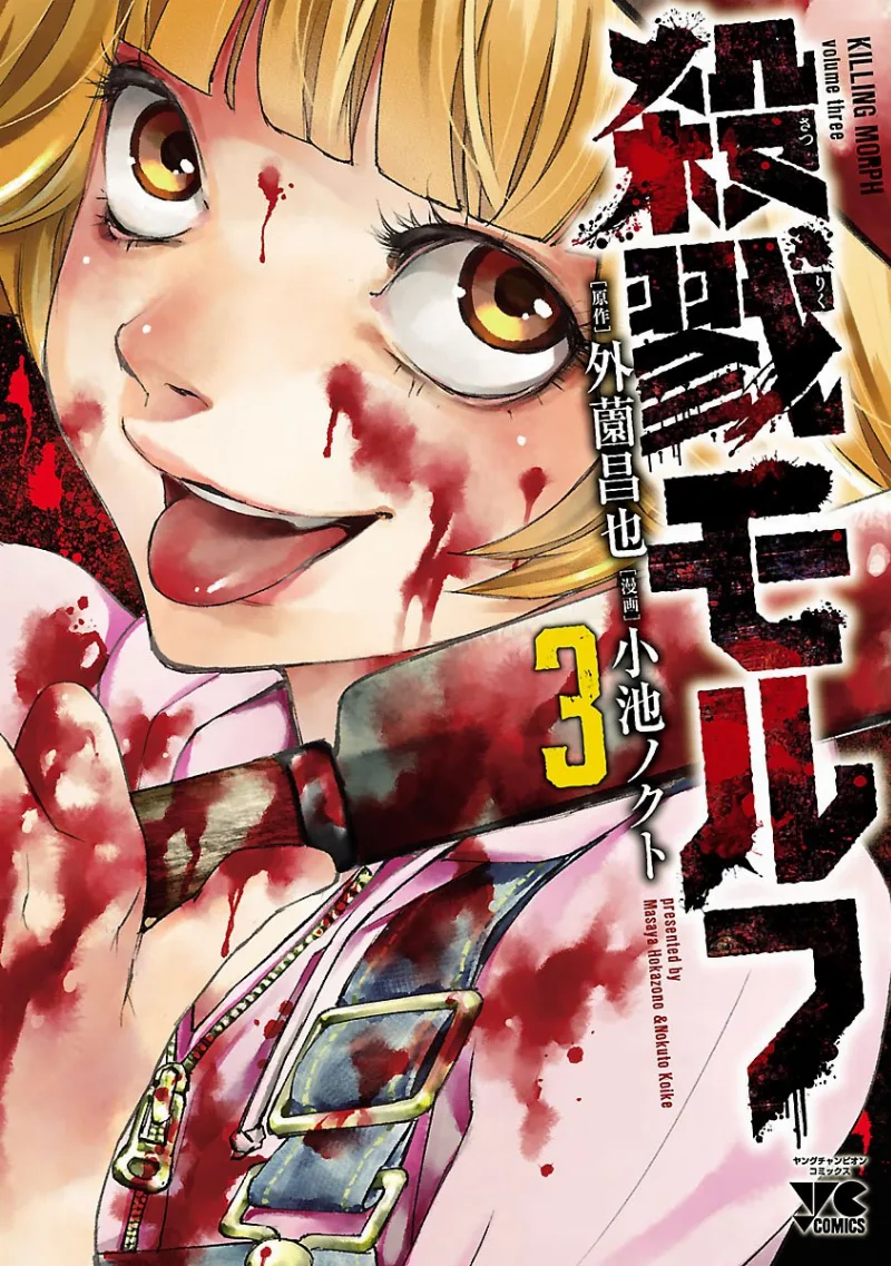 Volume 03