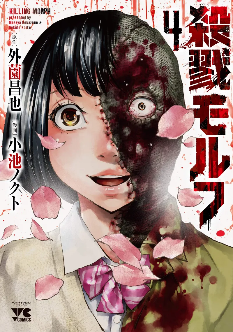 Volume 04