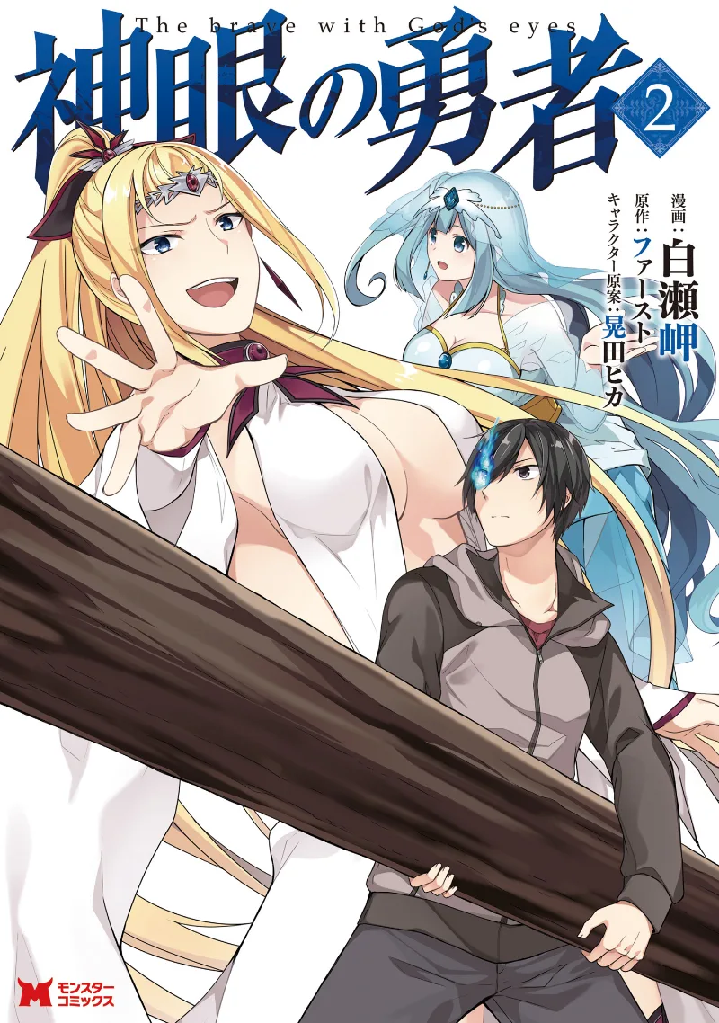 Volume 02