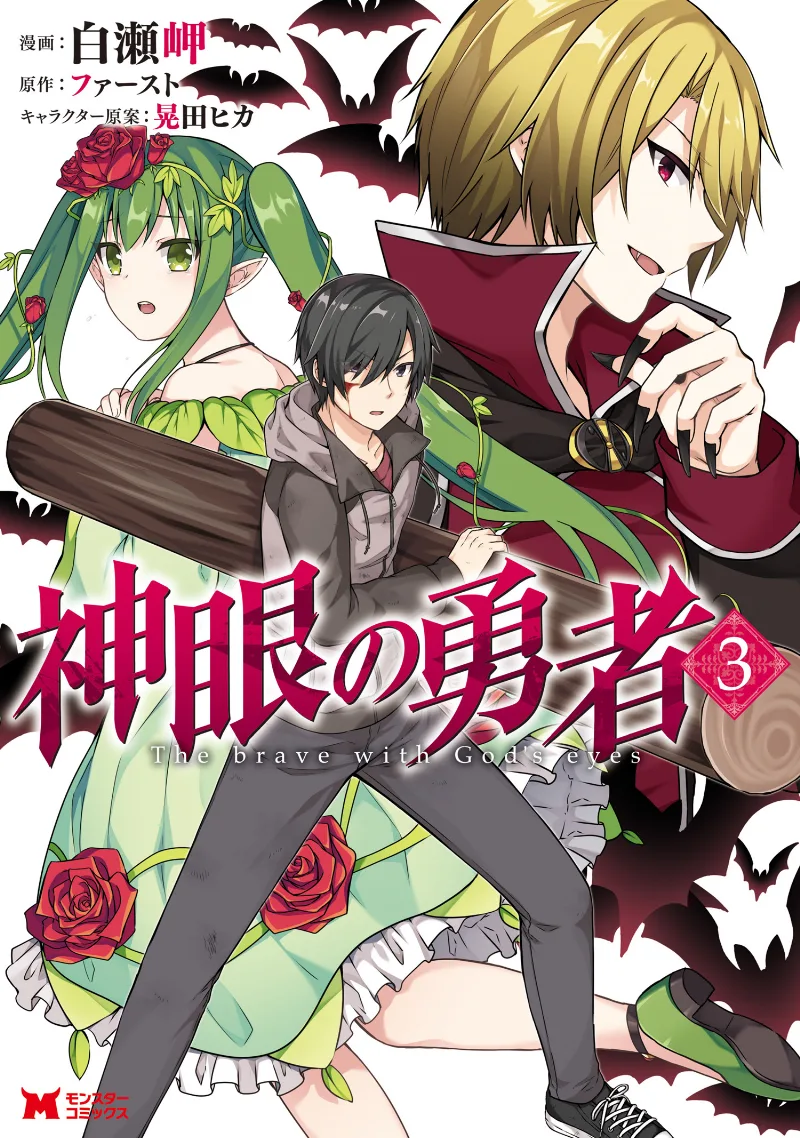 Volume 03