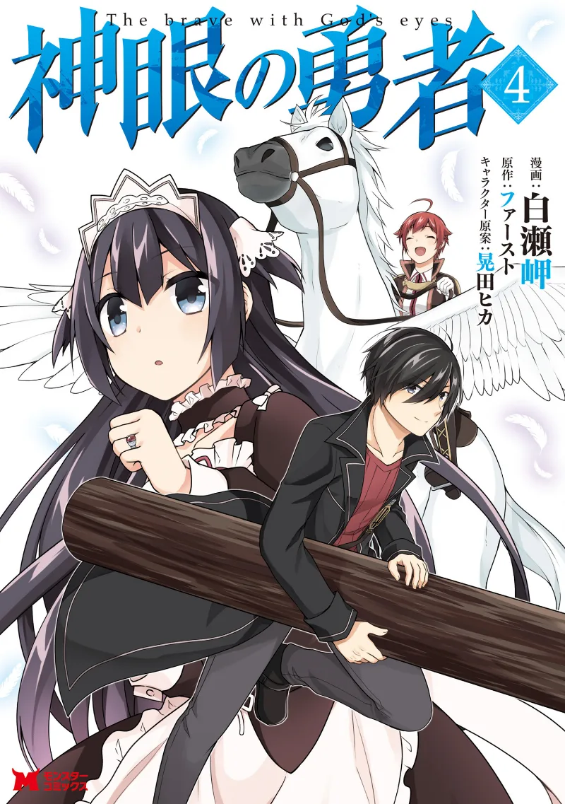 Volume 04