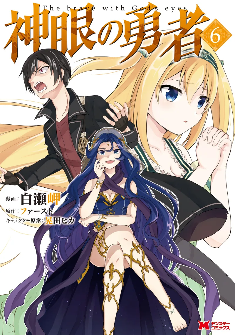 Volume 06