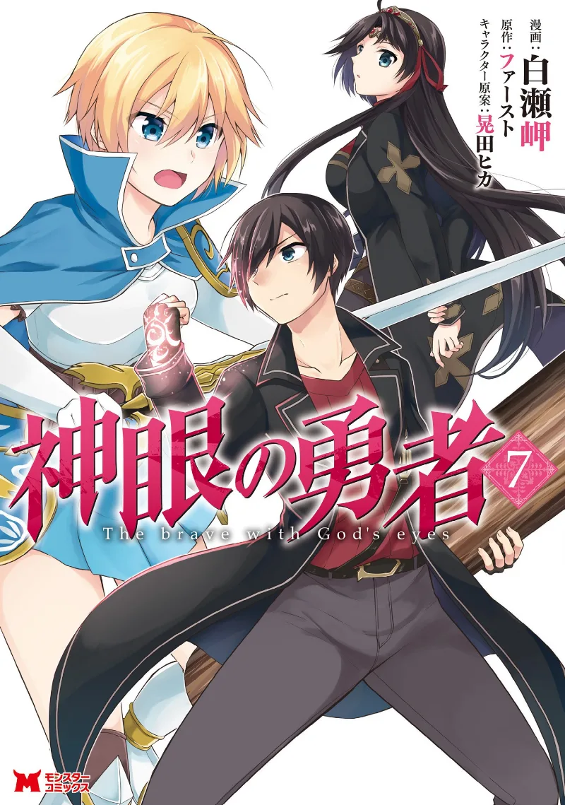 Volume 07