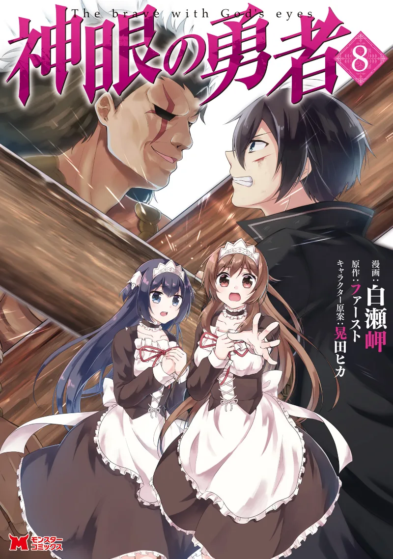 Volume 08
