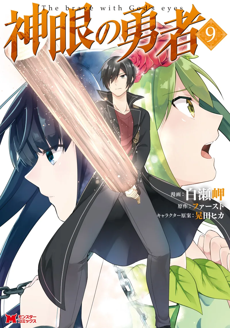 Volume 09