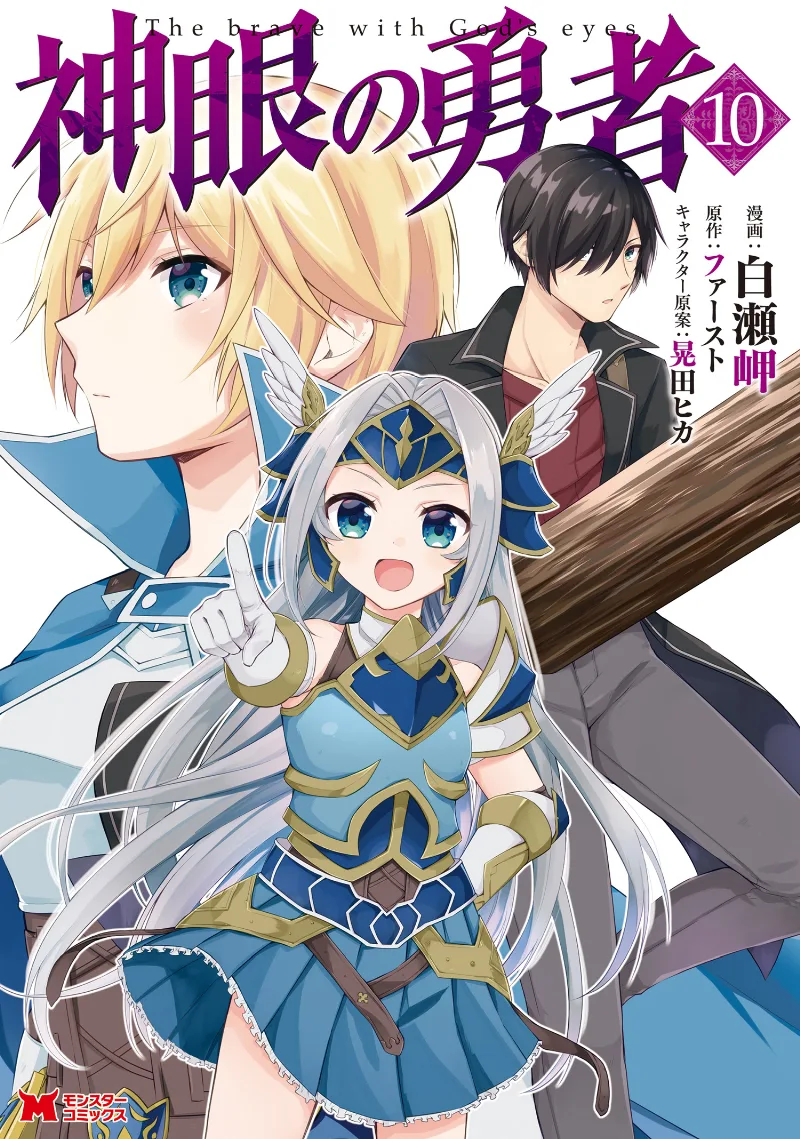 Volume 10