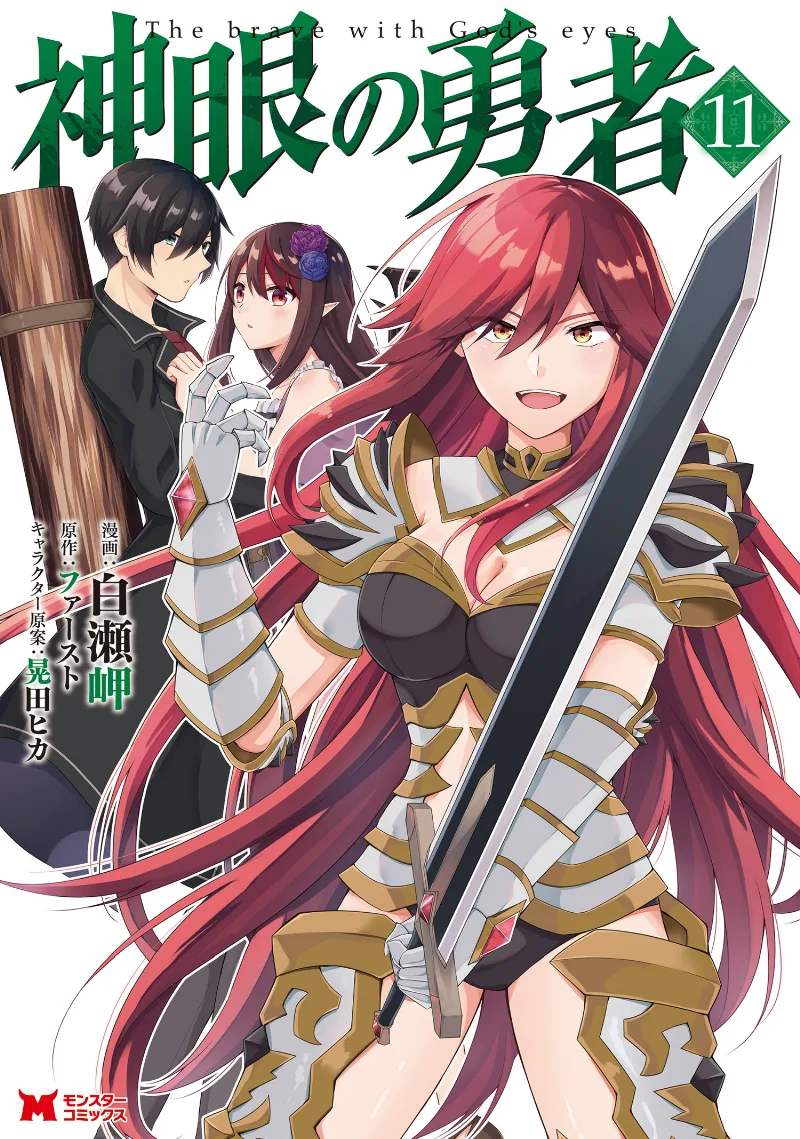 Volume 11