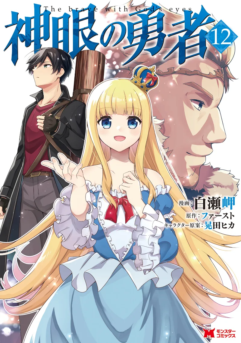 Volume 12