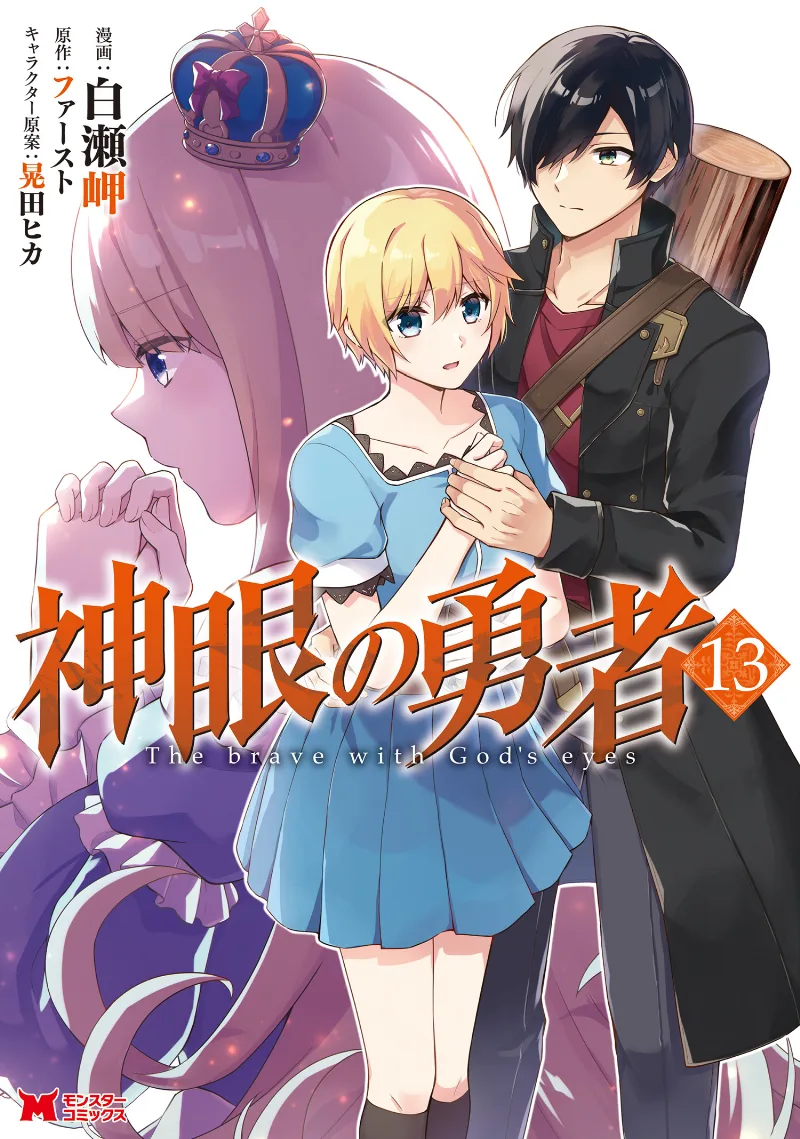 Volume 13