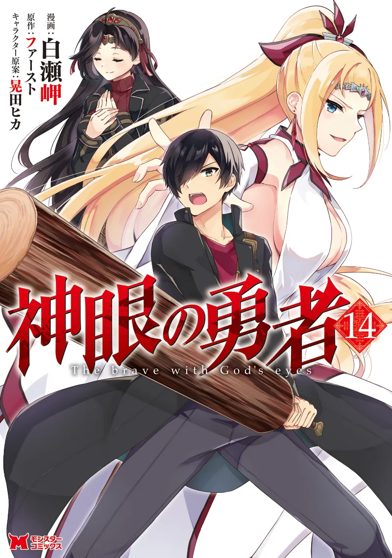 Volume 14