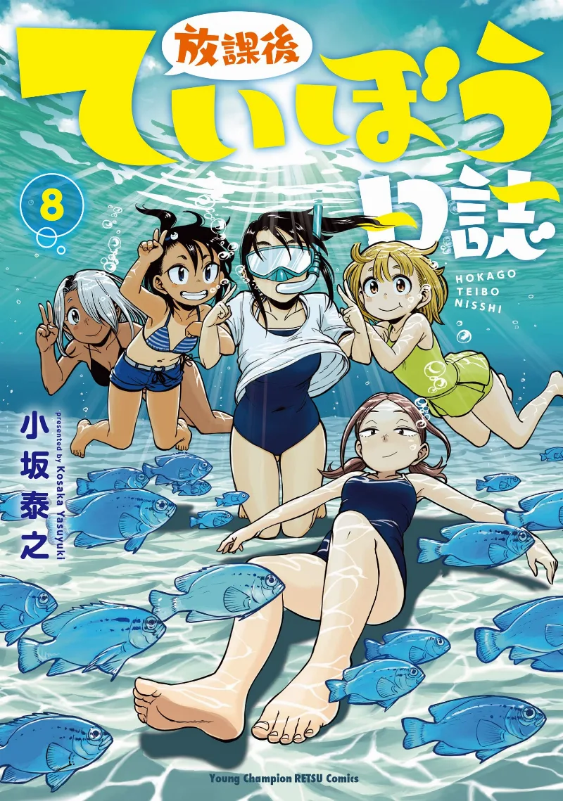 Volume 08