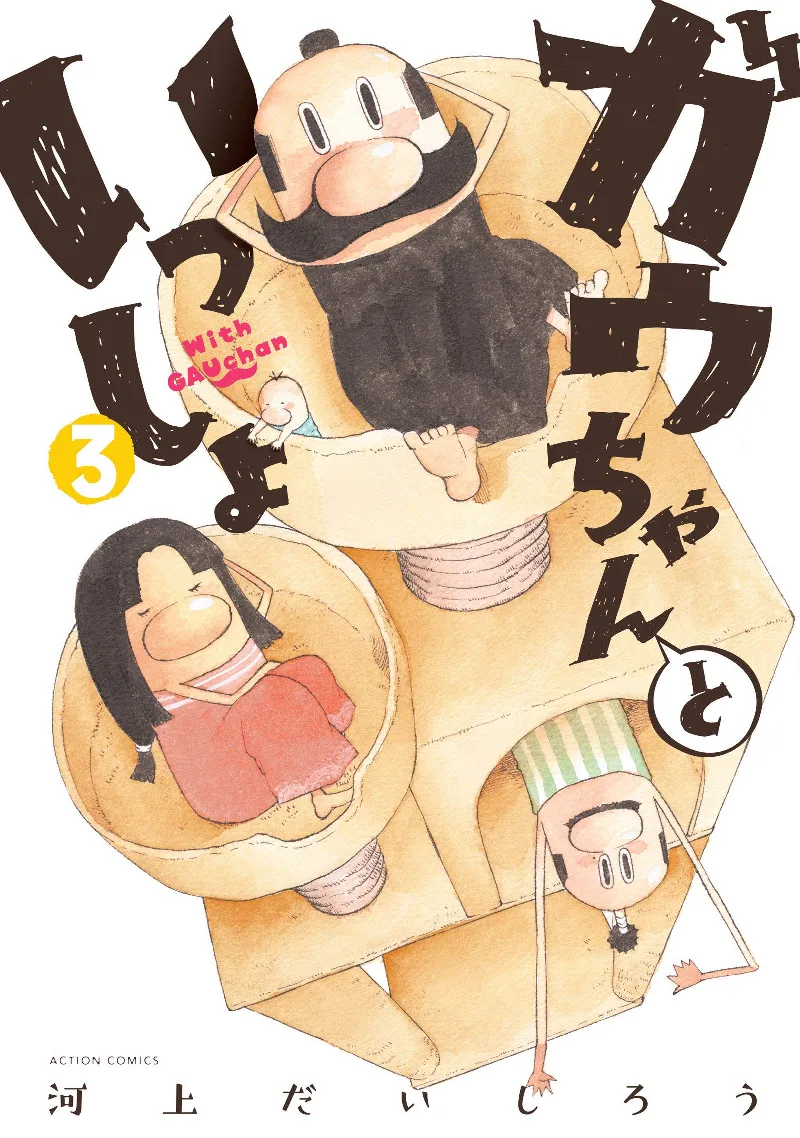 Volume 03