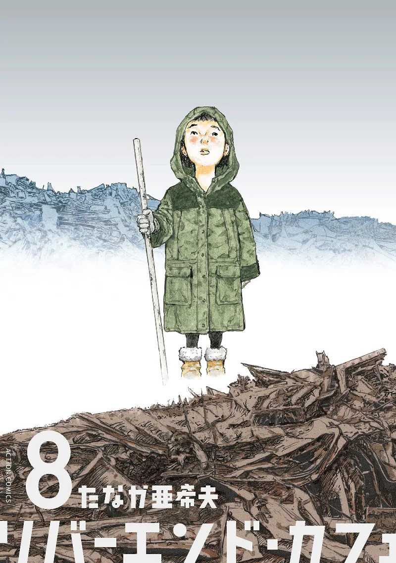 Volume 08