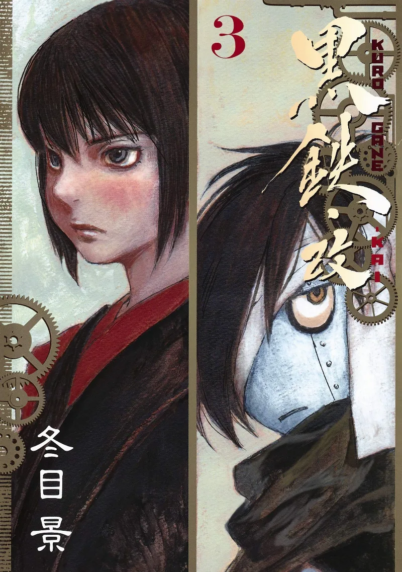 Volume 03