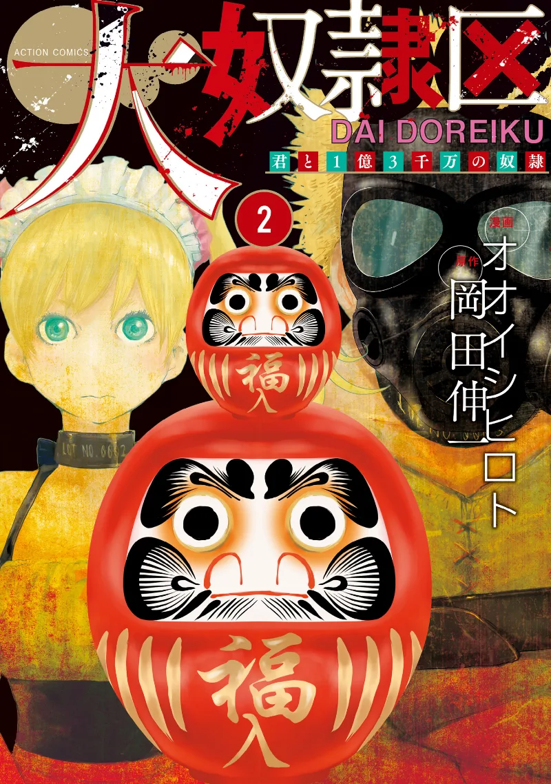 Volume 02