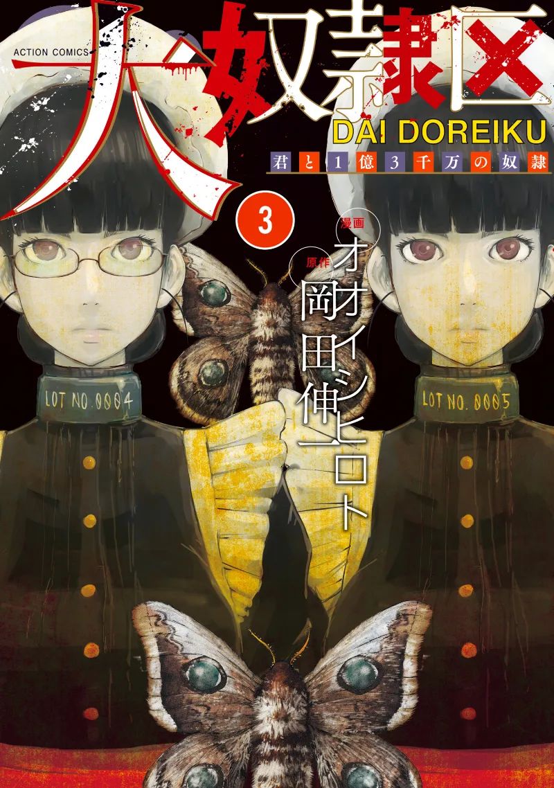 Volume 03