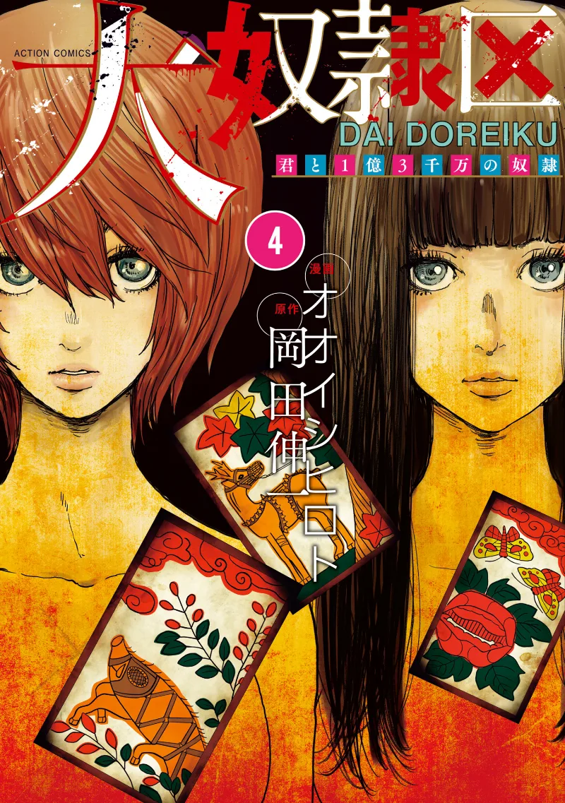 Volume 04
