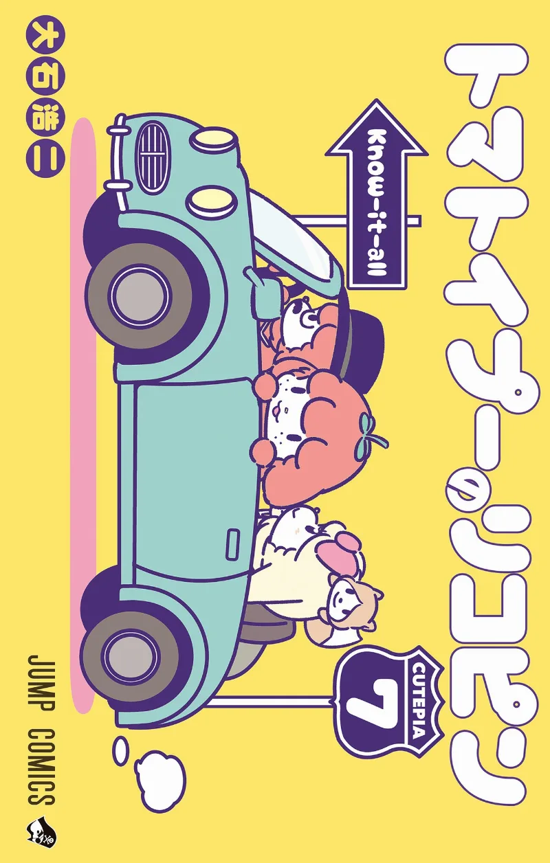 Volume 07