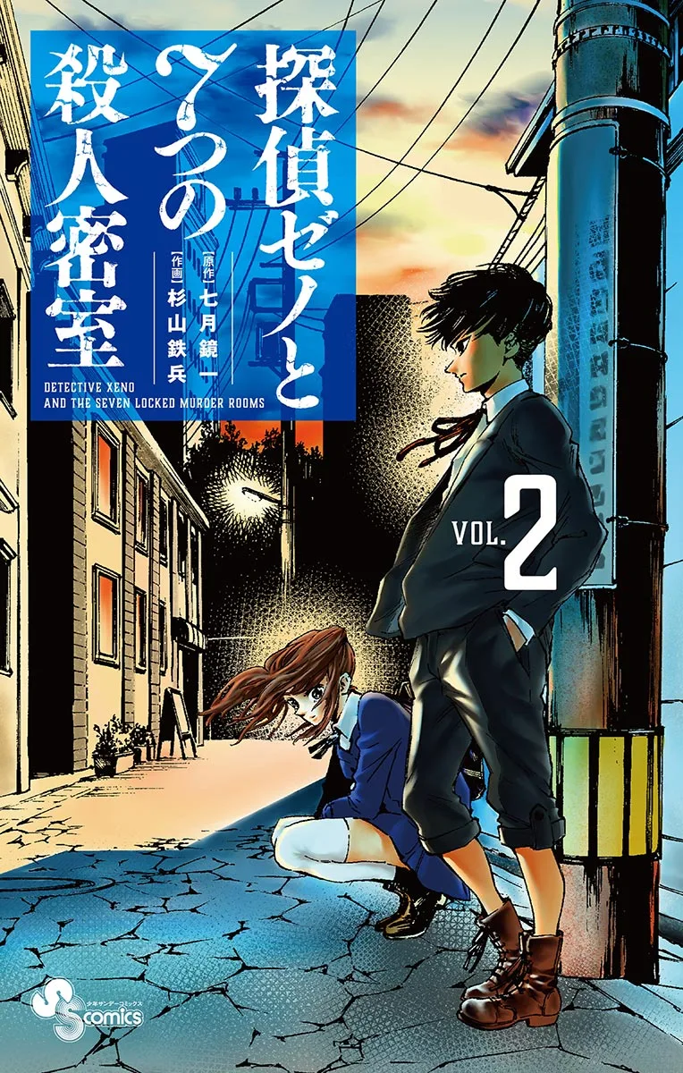 Volume 02
