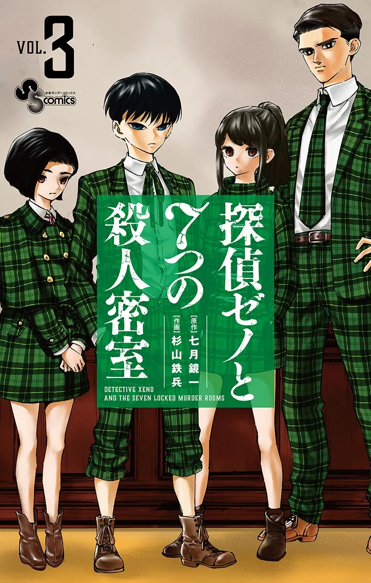 Volume 03