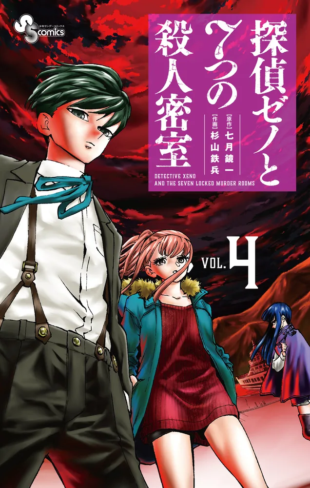 Volume 04