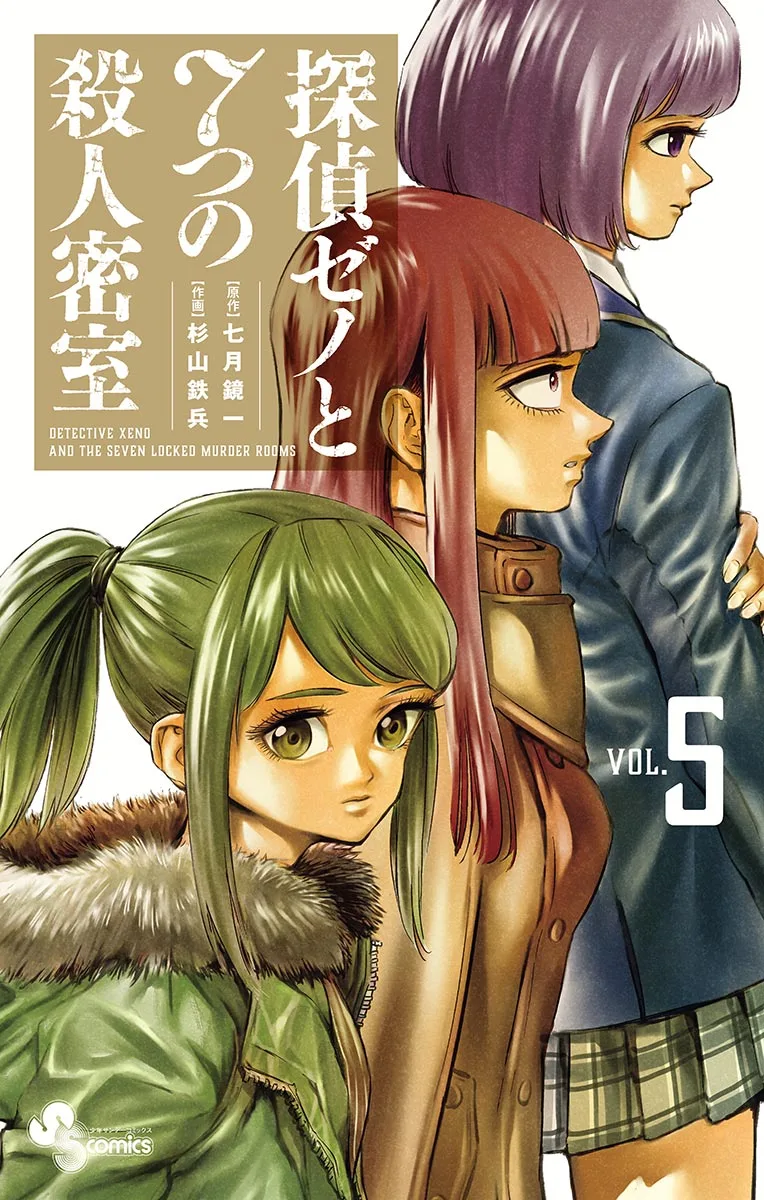 Volume 05
