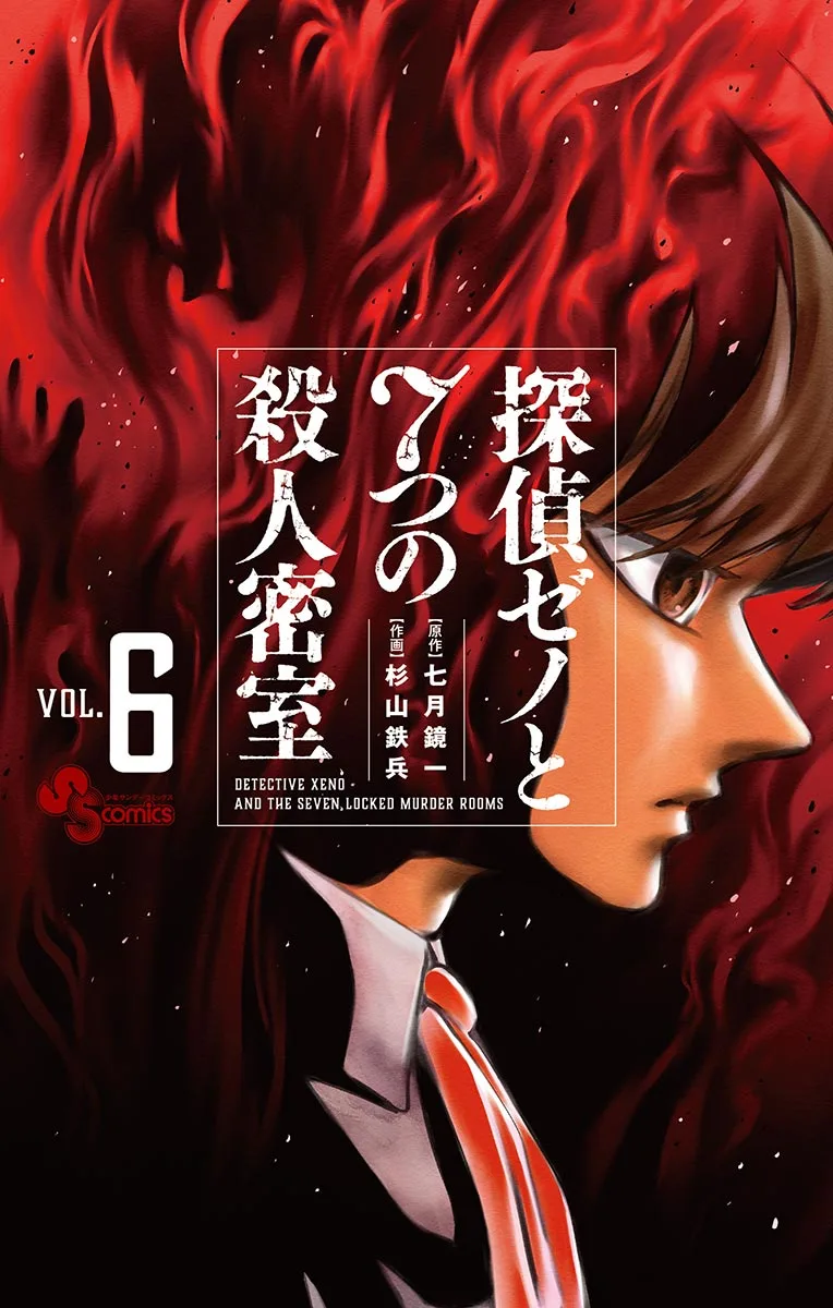 Volume 06