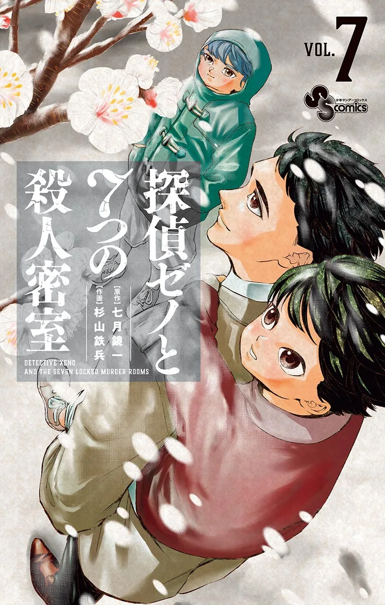 Volume 07