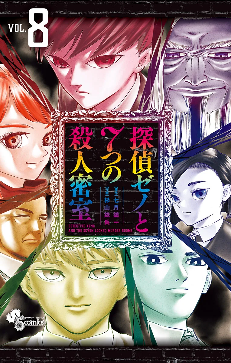 Volume 08