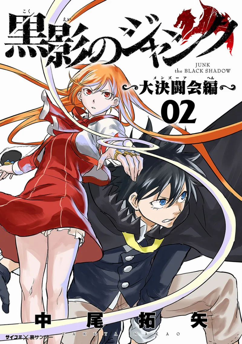 Volume 02