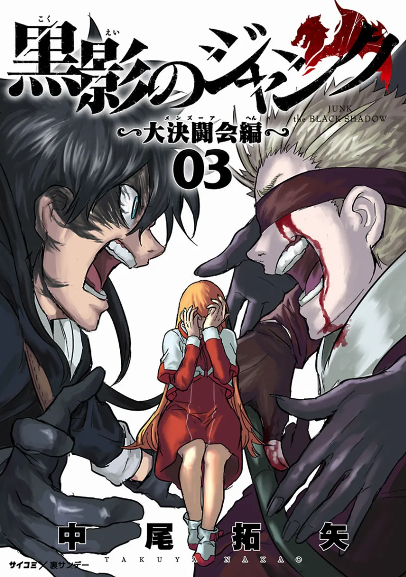 Volume 03
