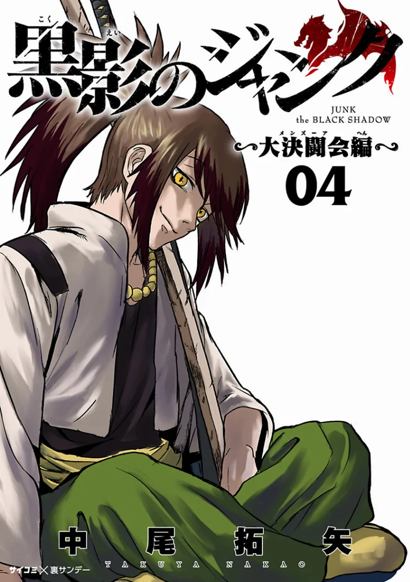 Volume 04