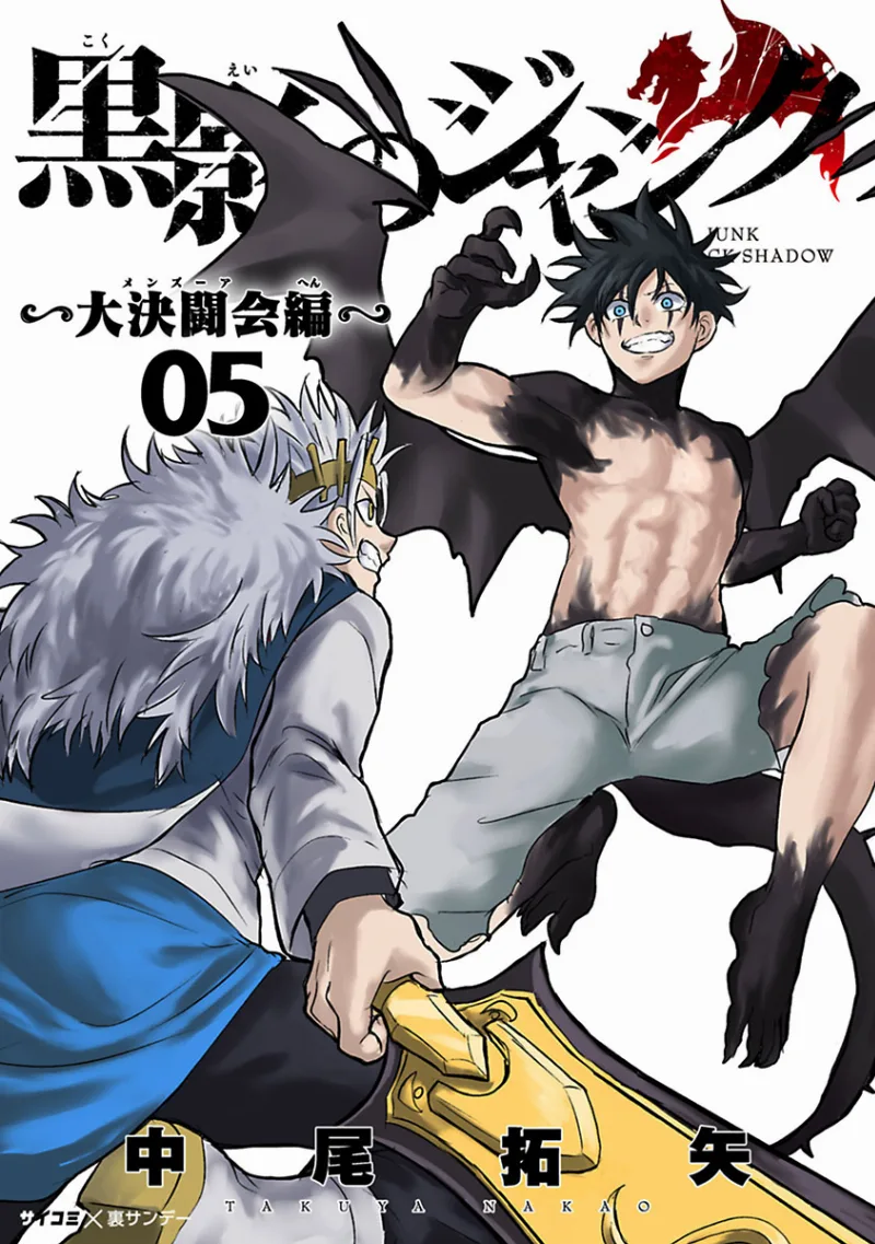 Volume 05